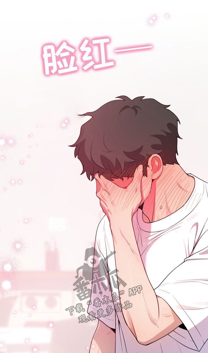 初恋彩哥大乐透预测漫画,第41章：一见钟情3图