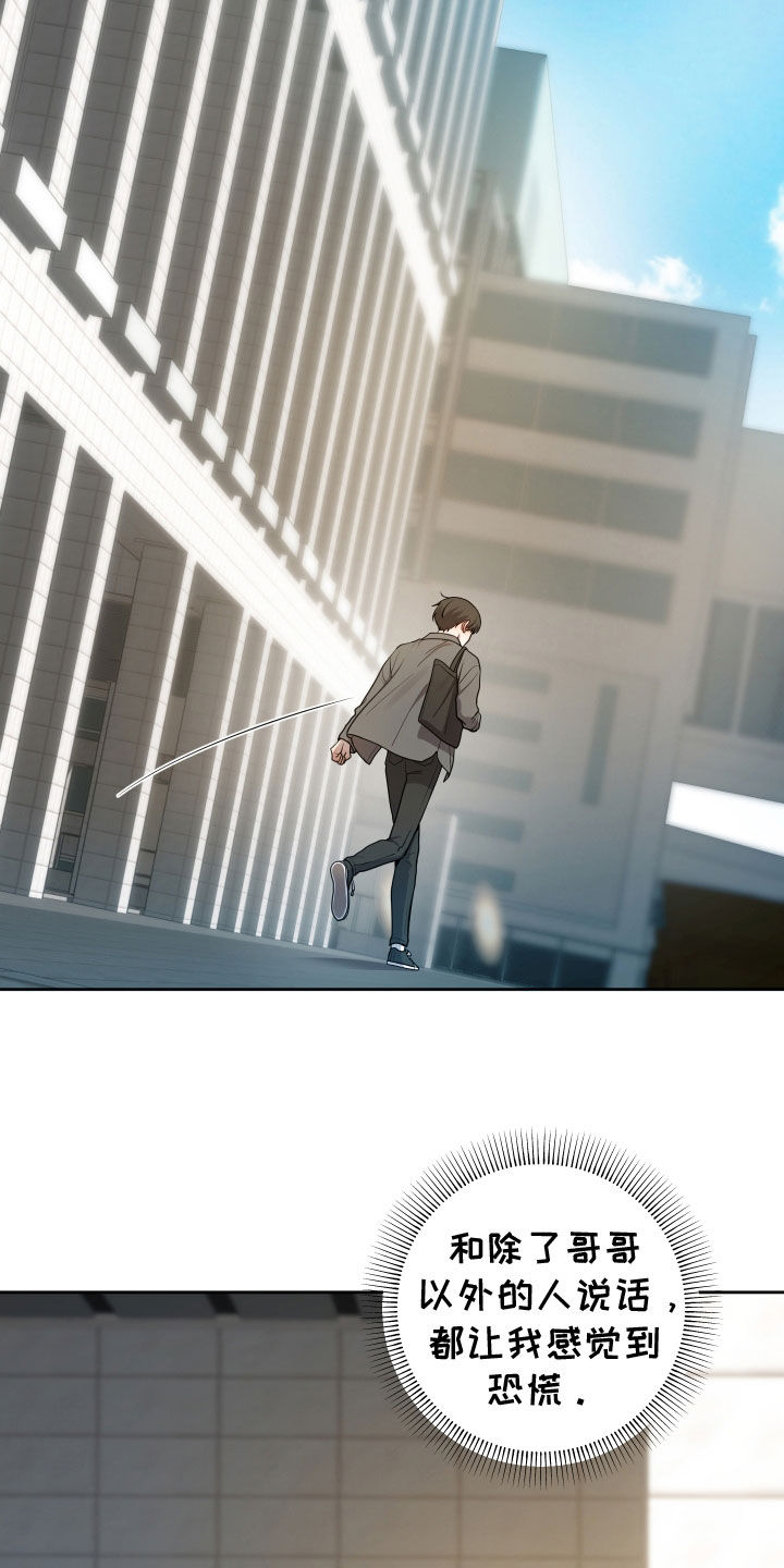 初恋彩哥大乐透预测漫画,第41章：一见钟情3图