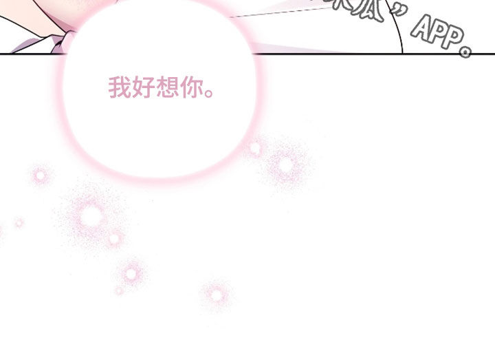 初恋苹果红漫画,第39章：很担心你2图