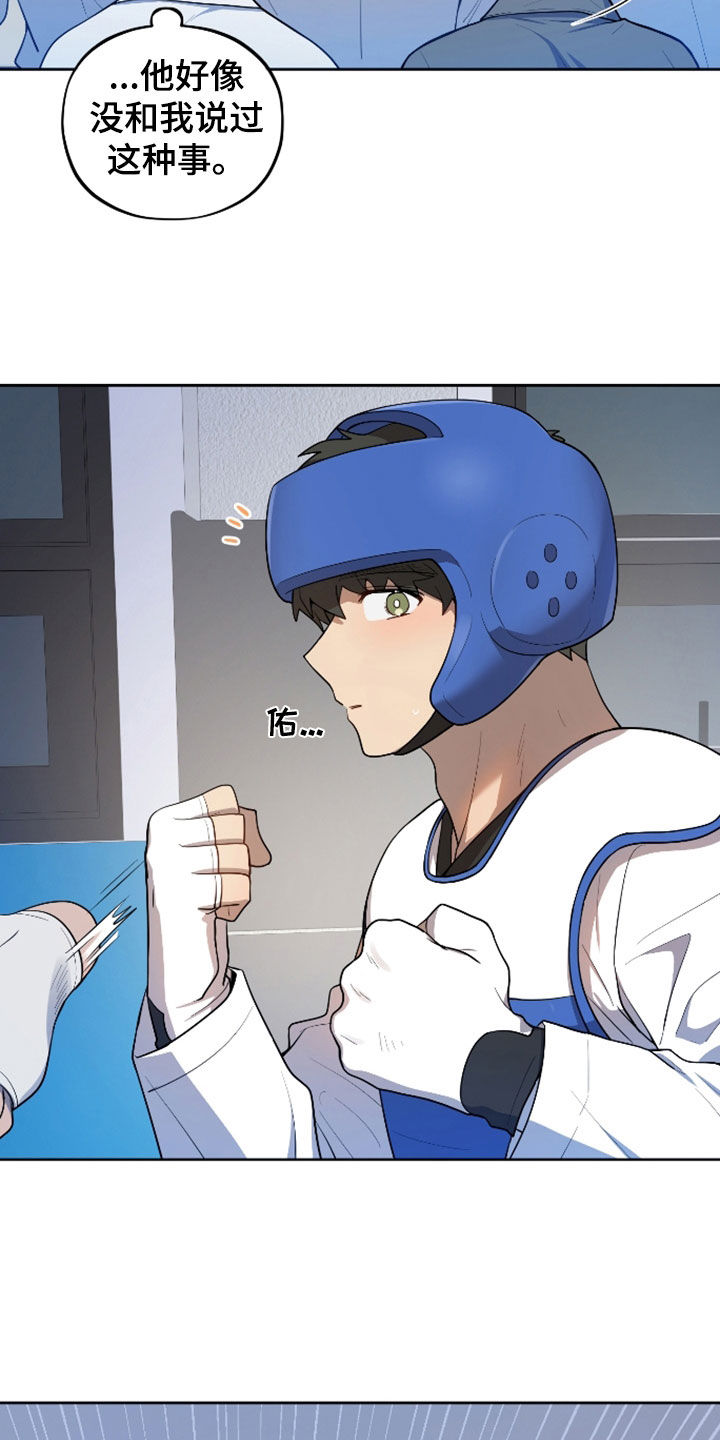 初恋苹果漫画,第37章：训练5图