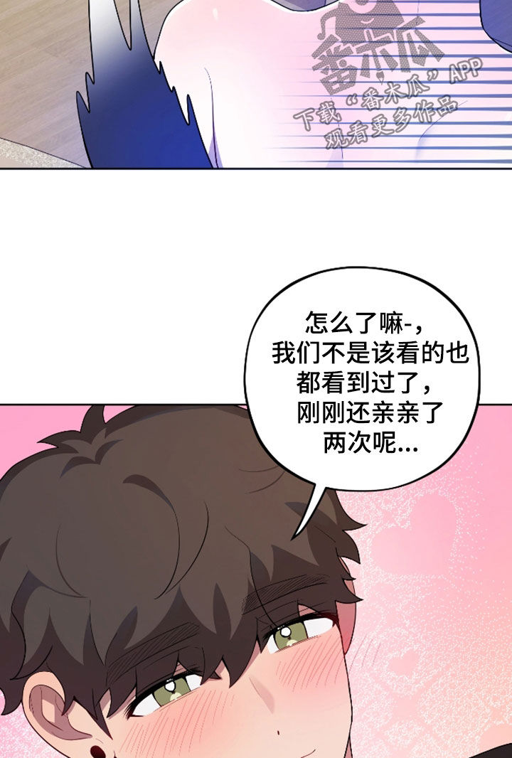 初恋苹果漫画,第36章：例外3图