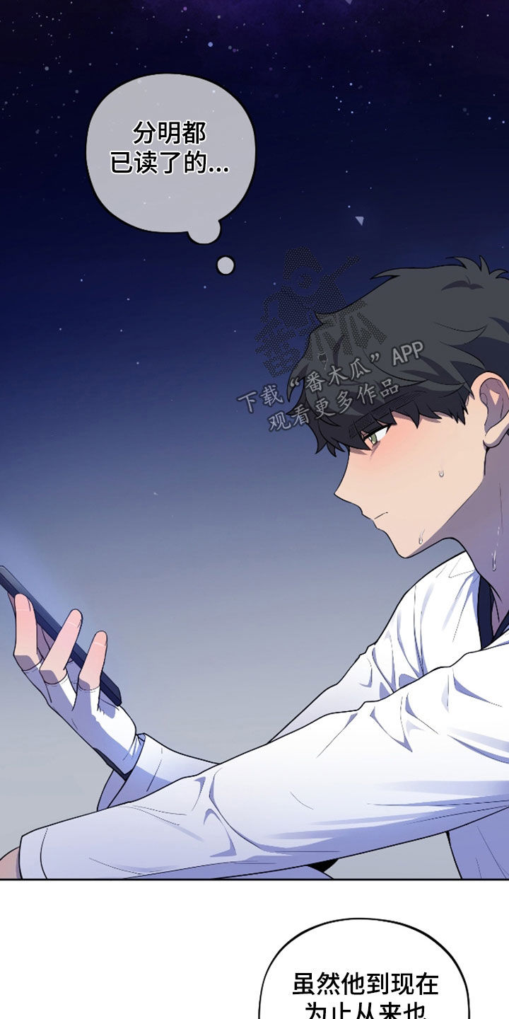 初恋苹果漫画,第38章：惊慌失措3图