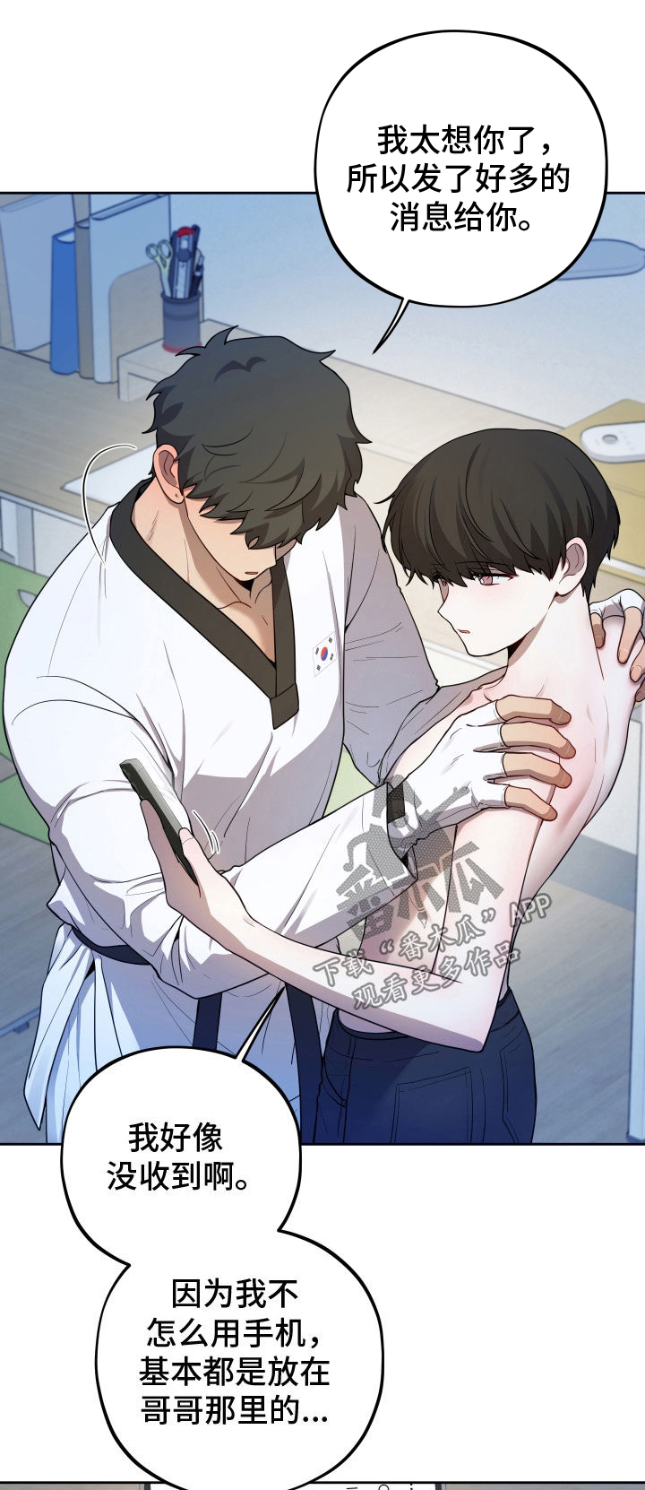 初恋果汁图片漫画,第40章：批评2图