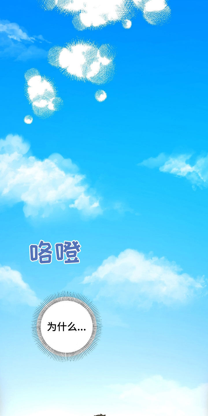 初恋苹果红漫画,第39章：很担心你3图