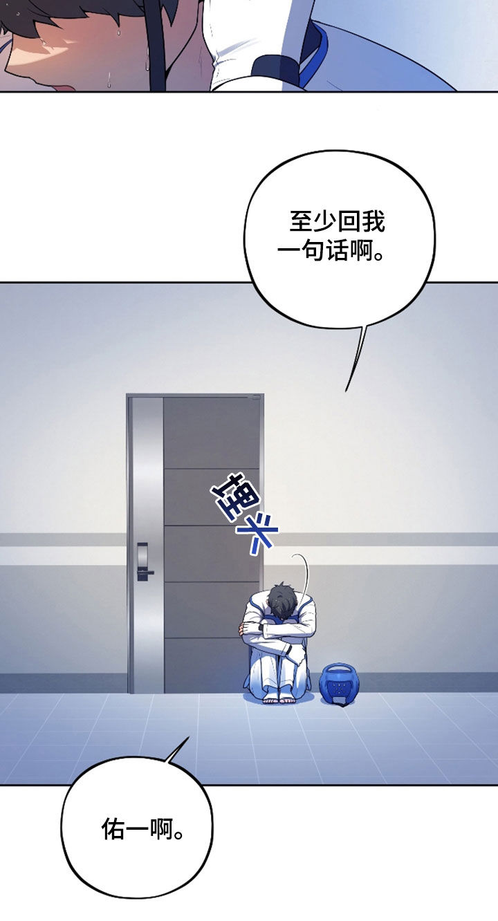 初恋苹果漫画,第38章：惊慌失措1图