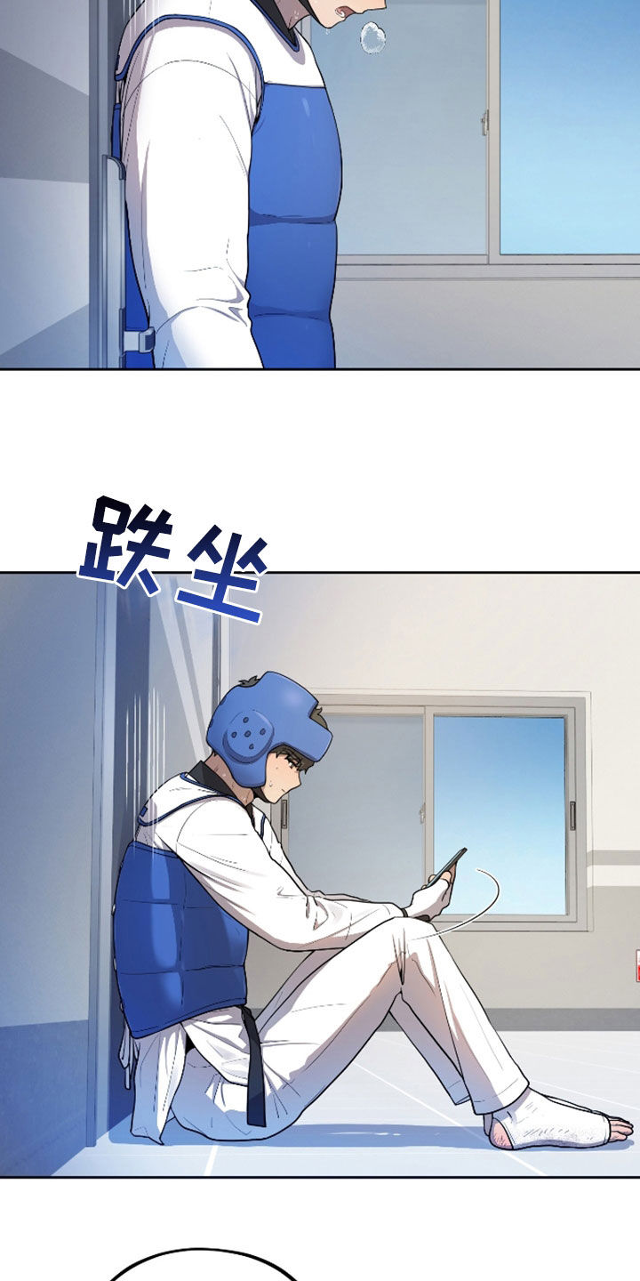 青涩柠檬苹果汁漫画,第38章：惊慌失措4图