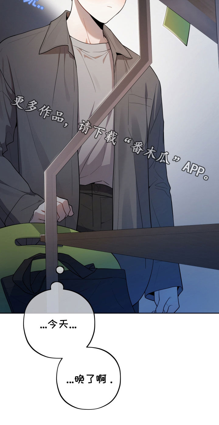 初恋苹果漫画,第41章：一见钟情3图