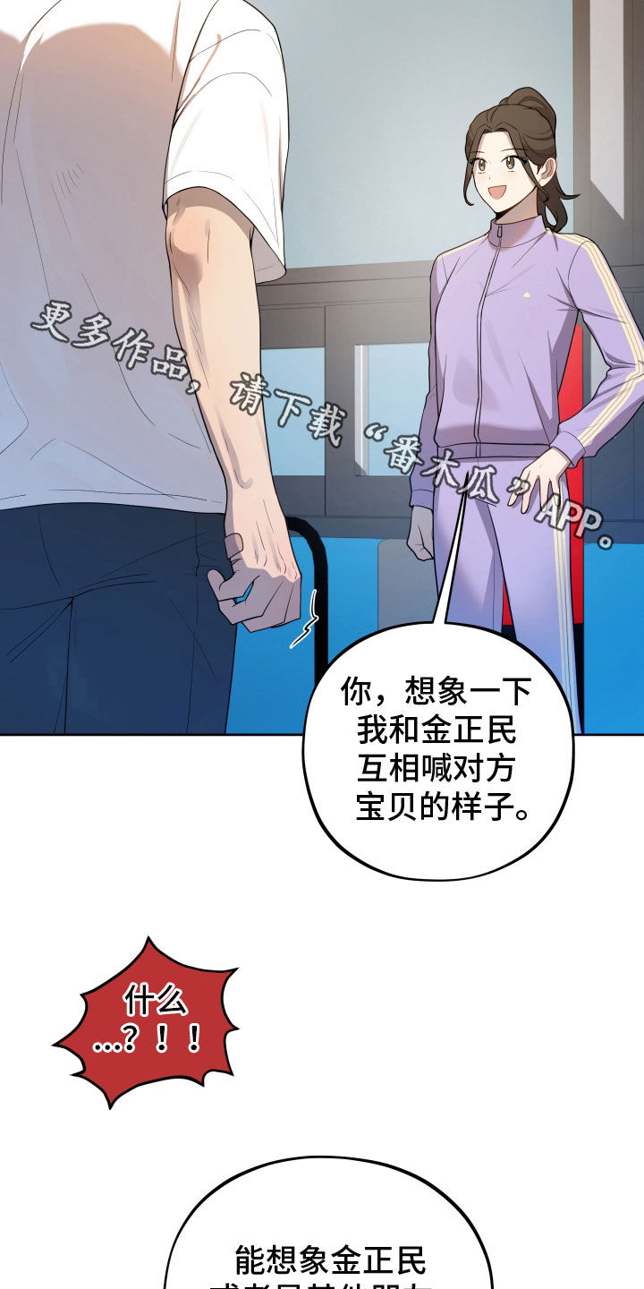 初恋果汁图片漫画,第40章：批评2图