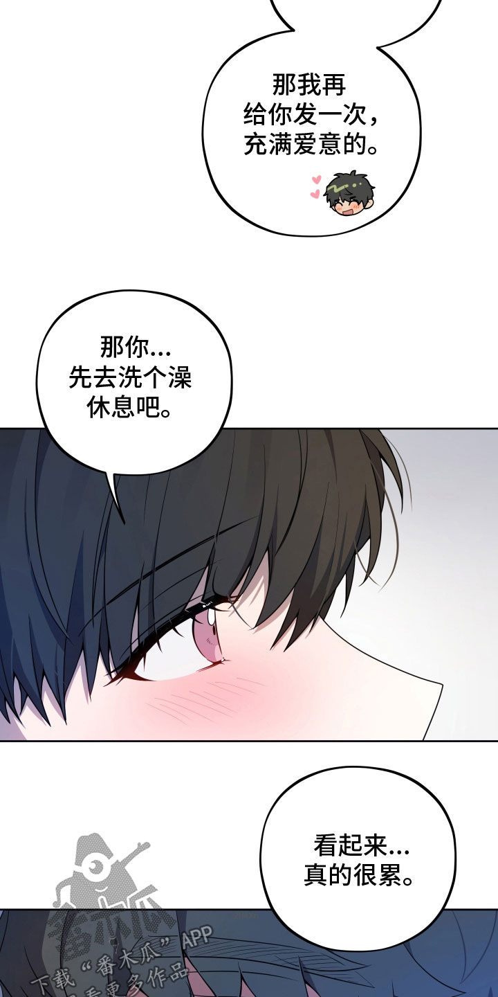 初恋果汁图片漫画,第40章：批评4图