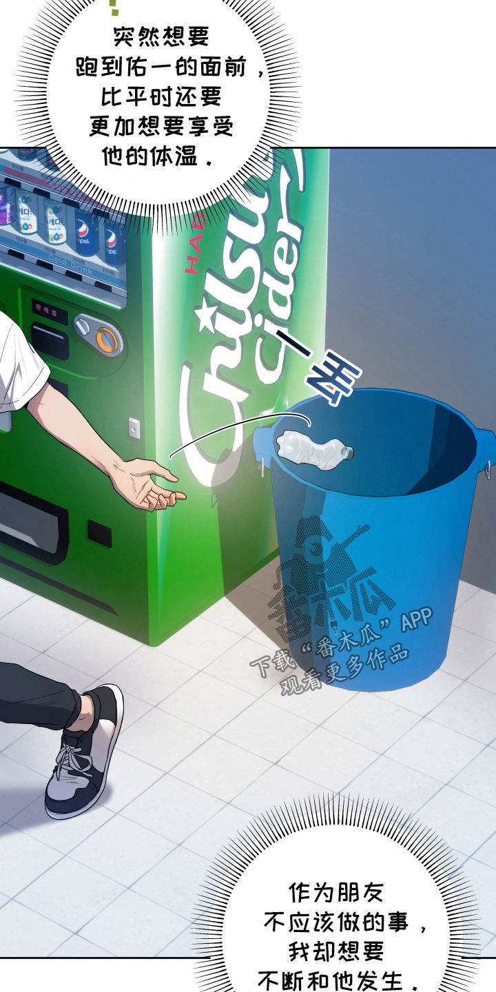 初恋苹果汁漫画,第41章：一见钟情5图