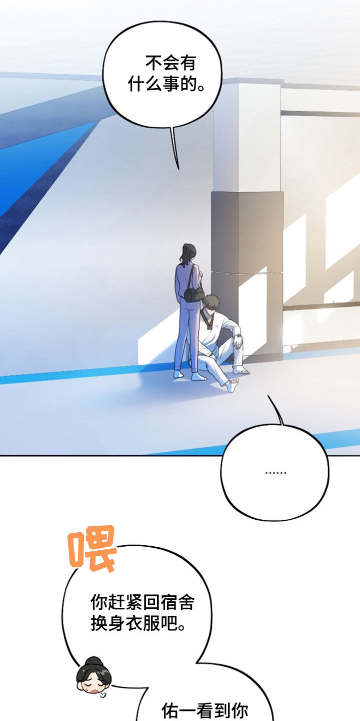 初恋苹果红漫画,第39章：很担心你1图