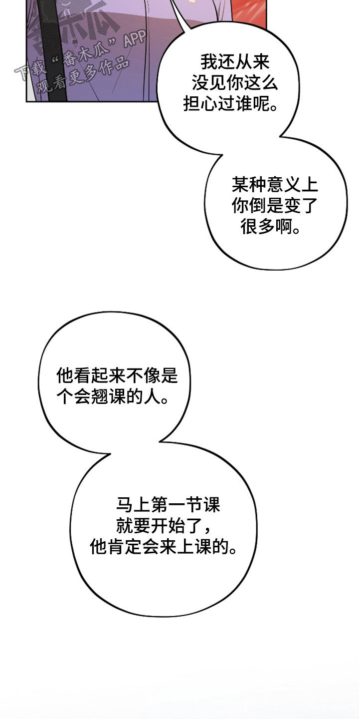 初恋苹果汁漫画,第39章：很担心你5图