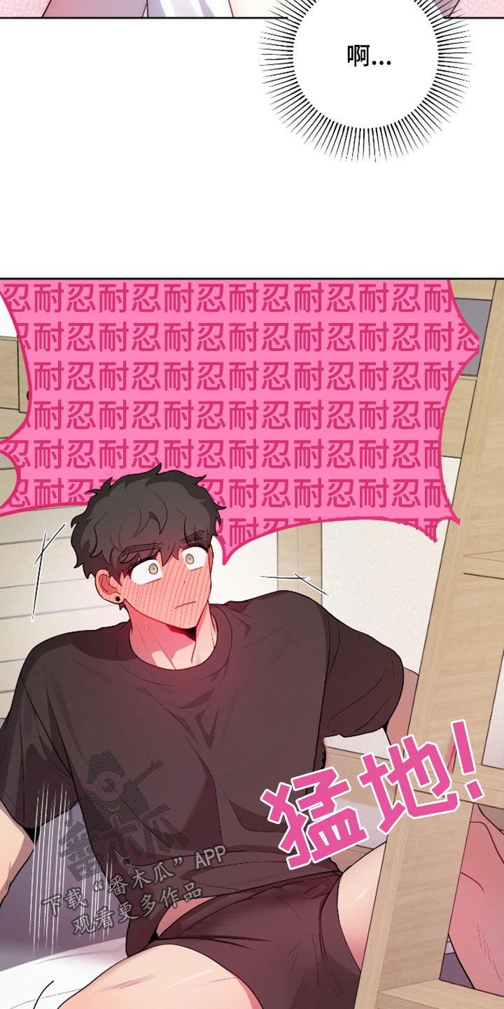 初恋苹果漫画,第36章：例外5图