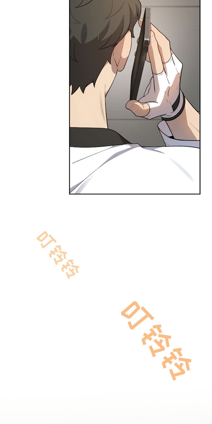 初恋苹果红漫画,第39章：很担心你3图