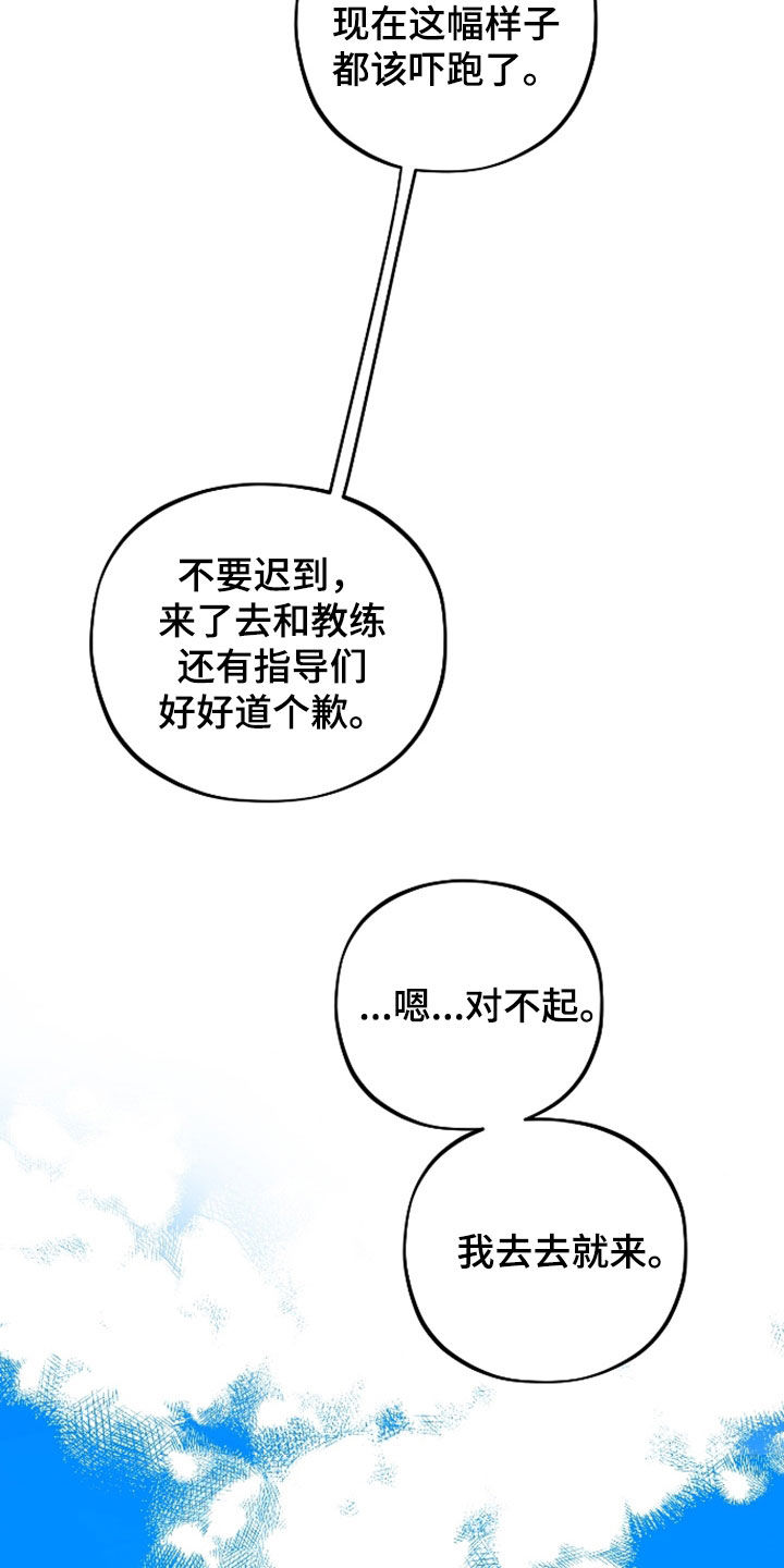 初恋苹果红漫画,第39章：很担心你2图