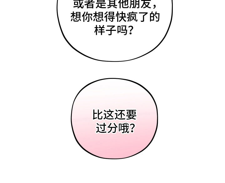 初恋果汁图片漫画,第40章：批评3图
