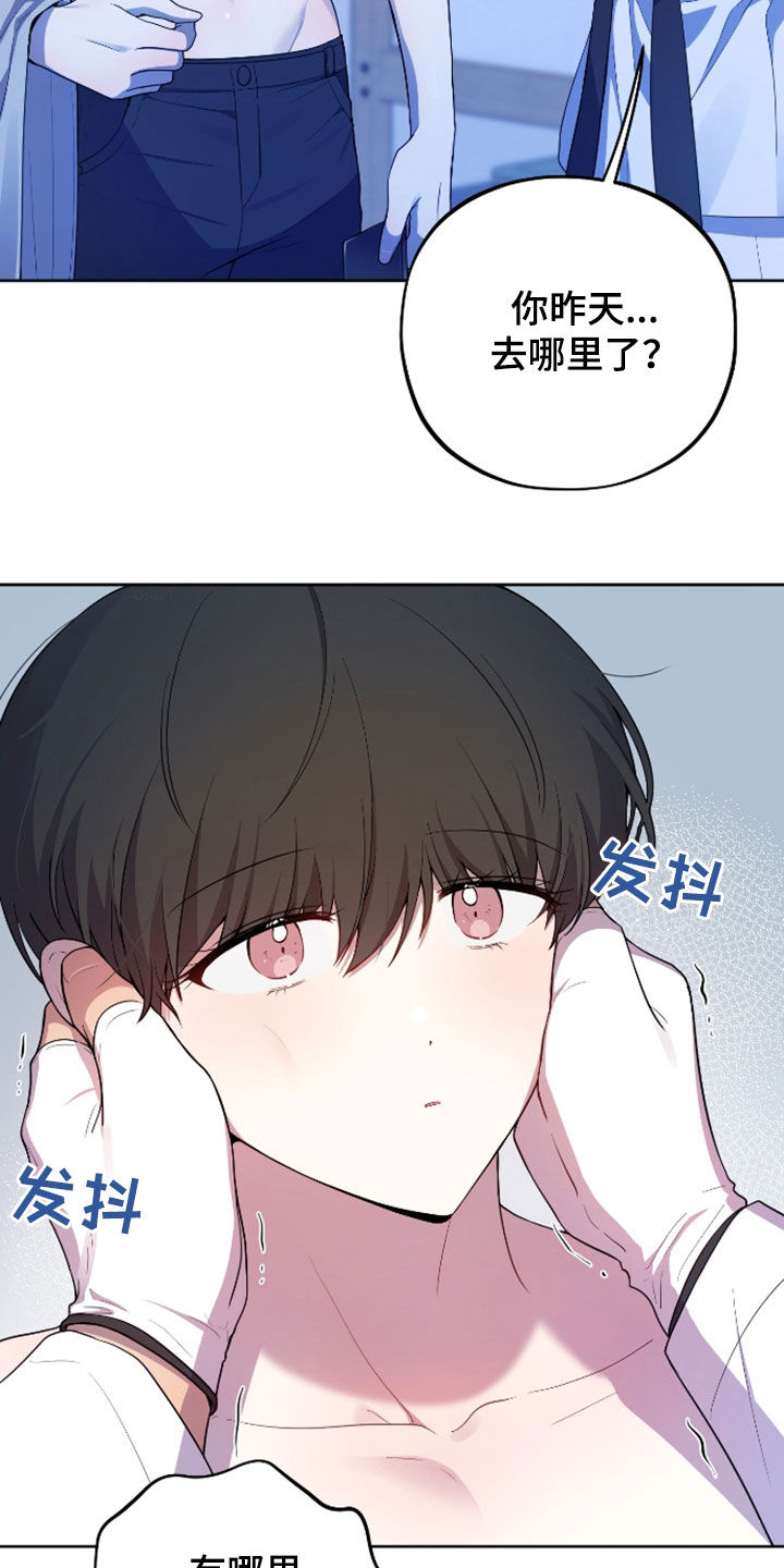 初恋苹果红漫画,第39章：很担心你3图