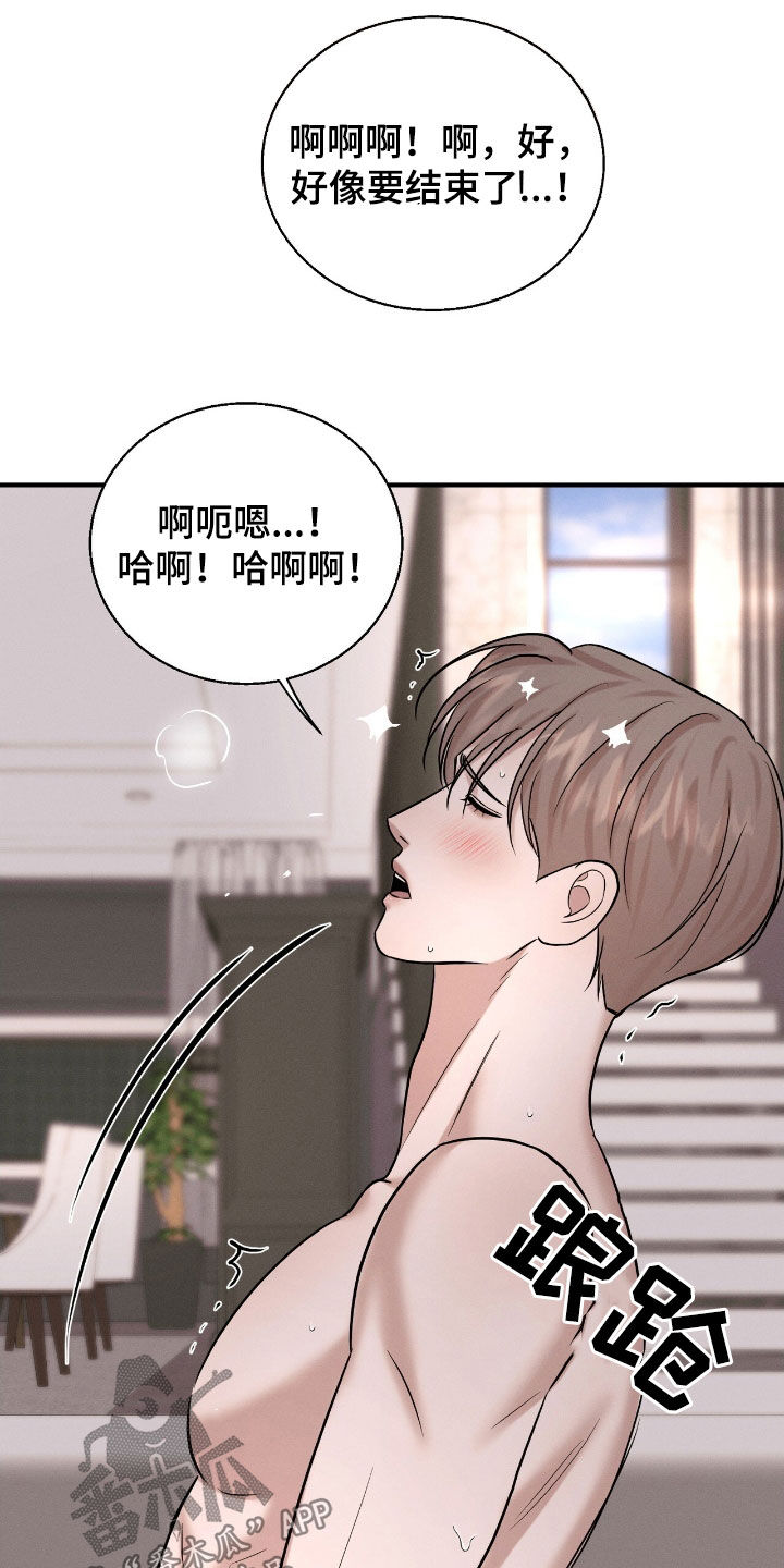 特殊偿还漫画,第52章：辛苦了2图