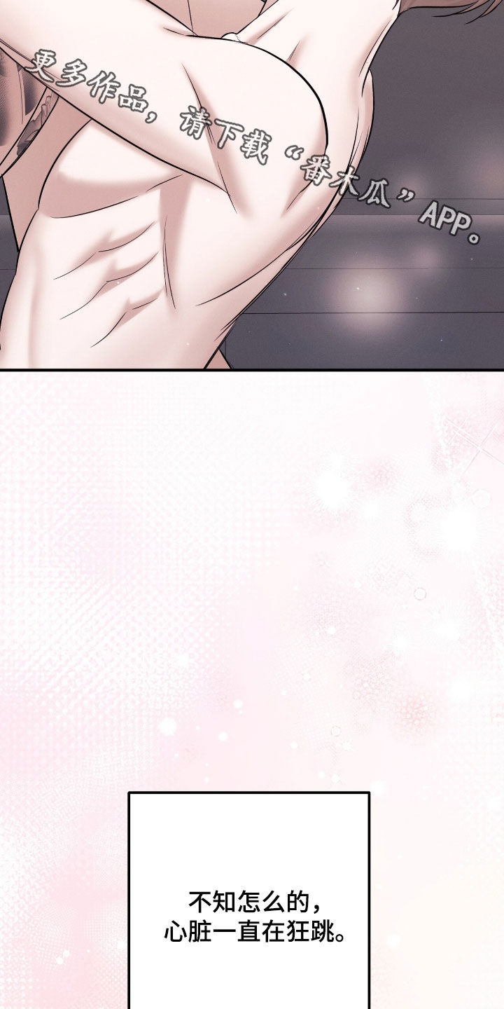 特殊偿还漫画,第54章：心脏狂跳（第一季完结）2图
