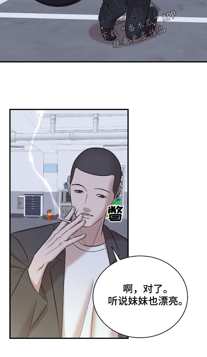 特殊偿还漫画,第53章：眼泪1图