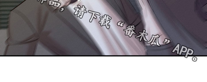 特殊偿还漫画,第53章：眼泪3图