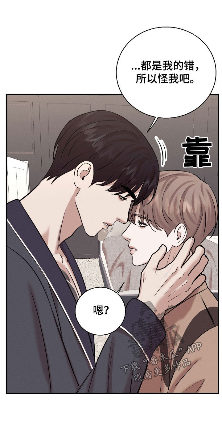 特殊偿还漫画,第54章：心脏狂跳（第一季完结）1图