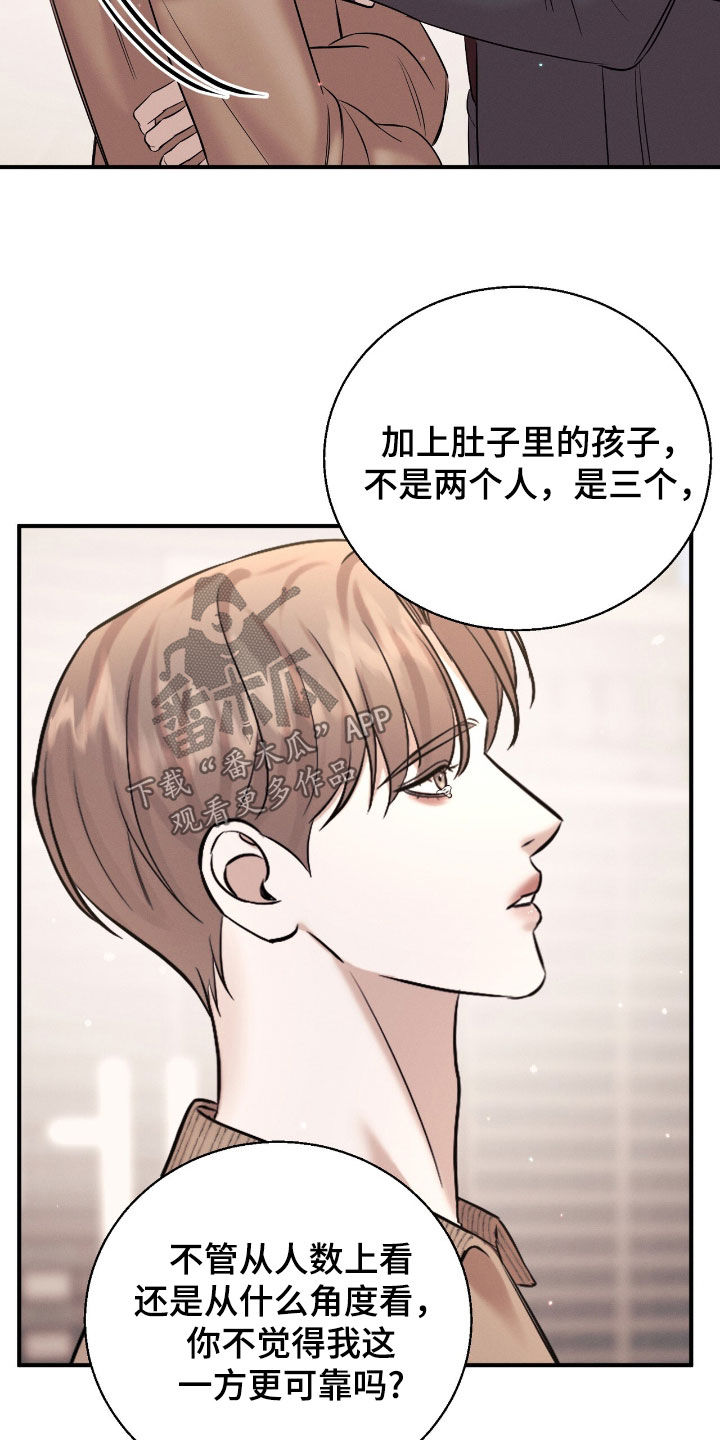 特殊偿还漫画,第54章：心脏狂跳（第一季完结）2图