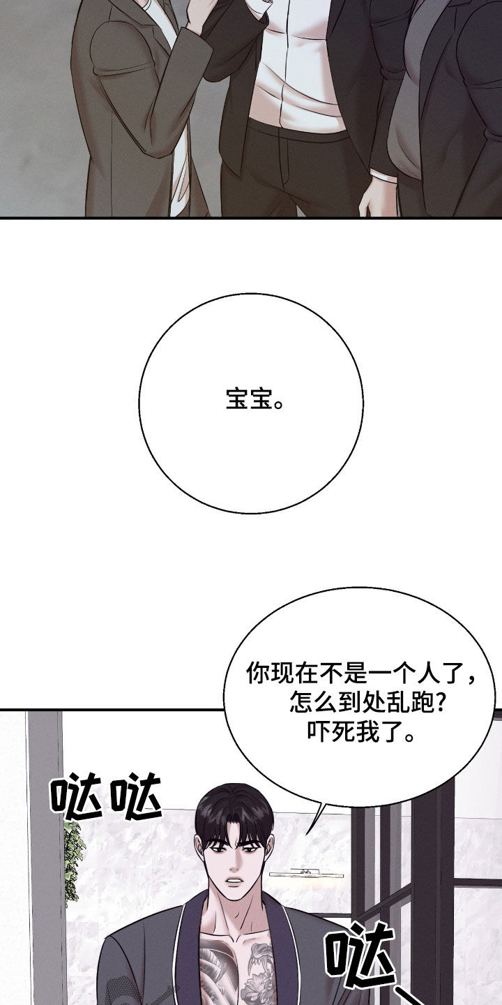 特殊偿还漫画,第53章：眼泪2图