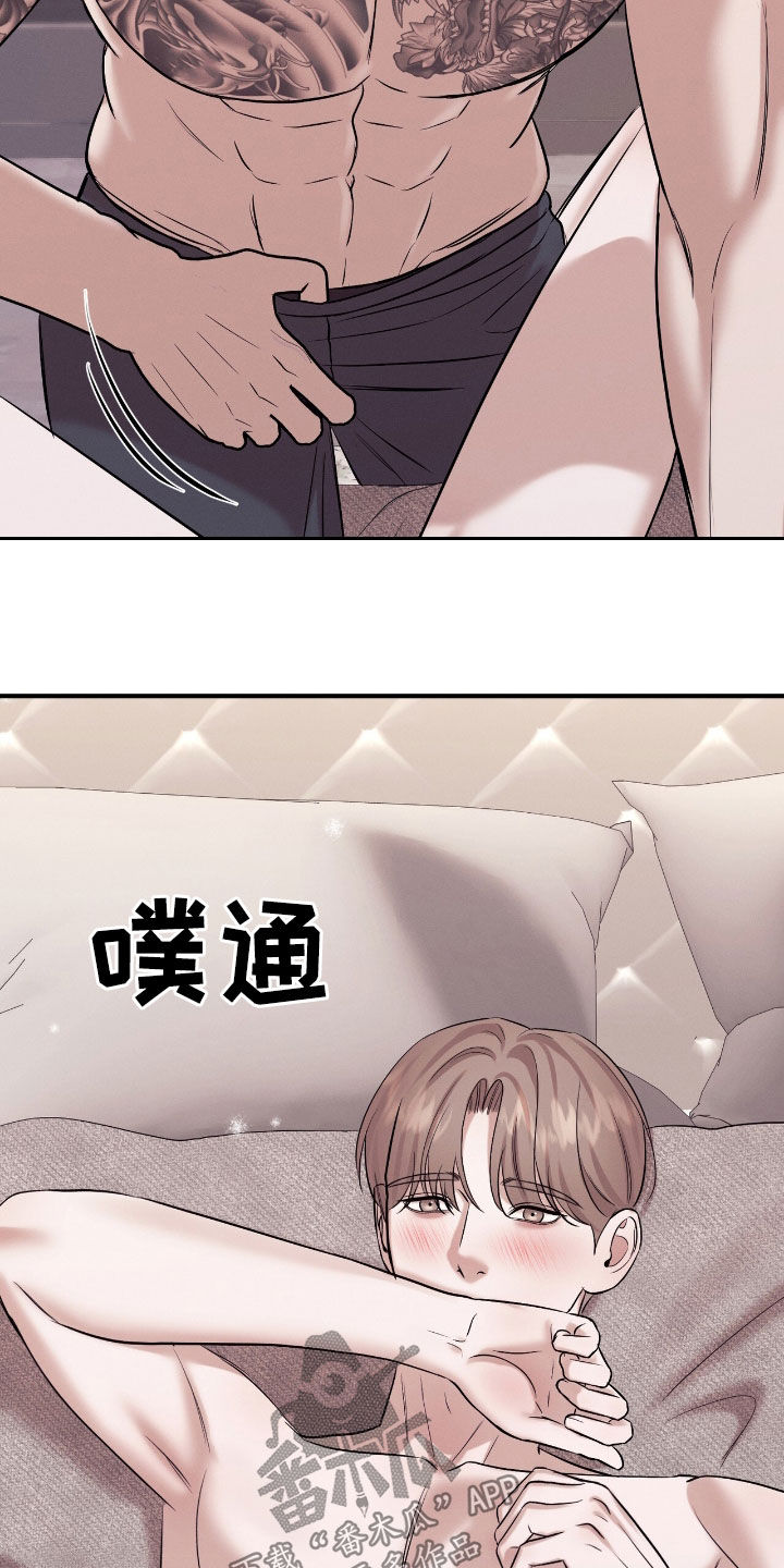 特殊偿还漫画,第54章：心脏狂跳（第一季完结）5图