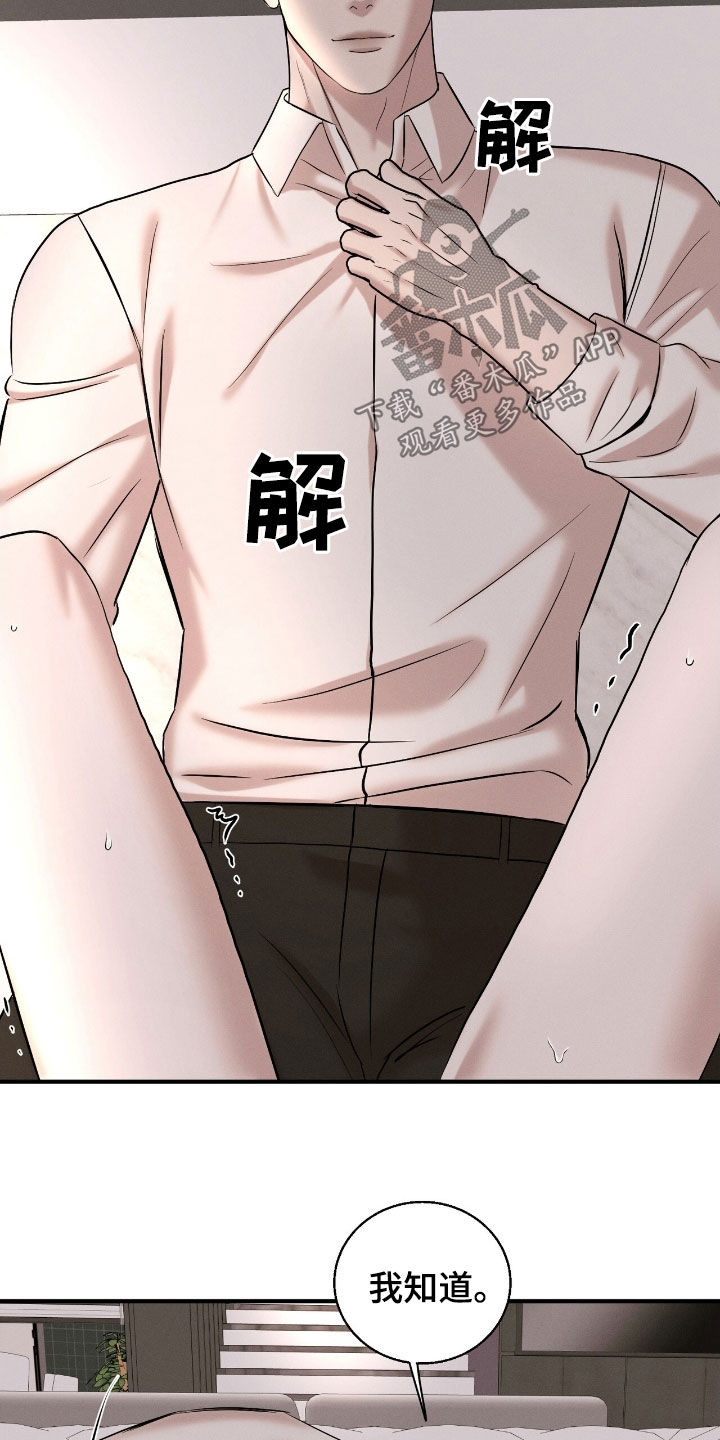 特殊偿还漫画,第52章：辛苦了1图