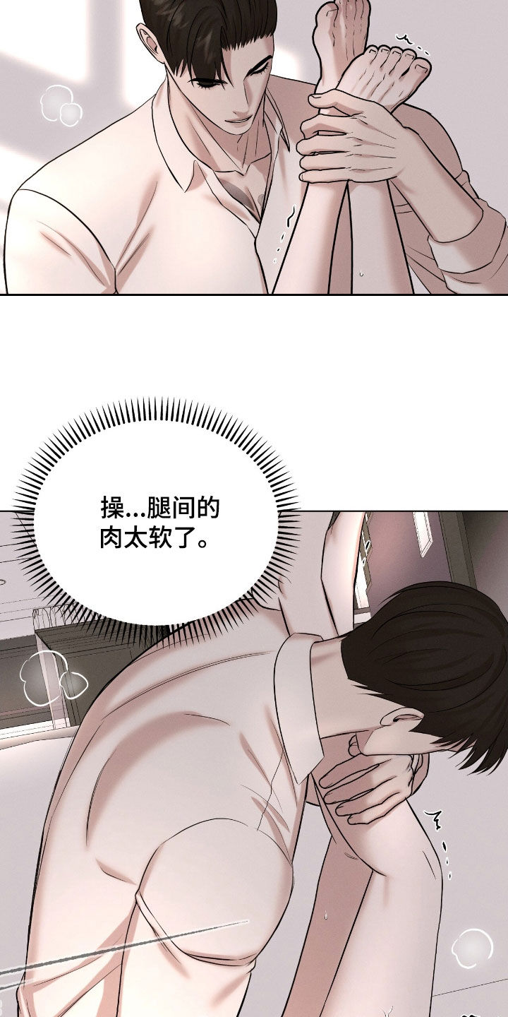 特殊偿还漫画,第52章：辛苦了4图