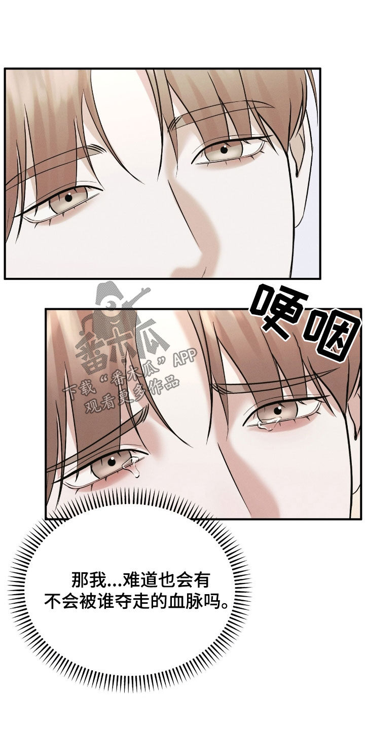 特殊偿还漫画,第51章：当然得生下来3图
