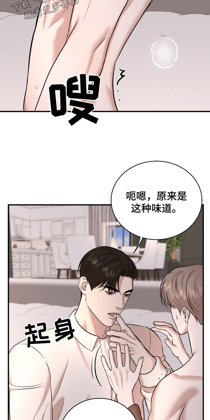 特殊偿还漫画,第52章：辛苦了3图