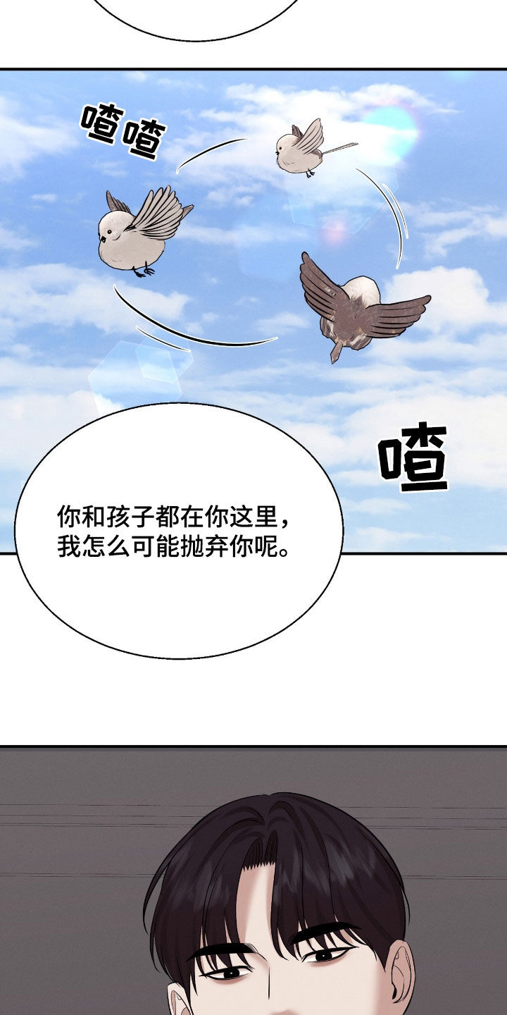 特殊偿还漫画,第54章：心脏狂跳（第一季完结）3图
