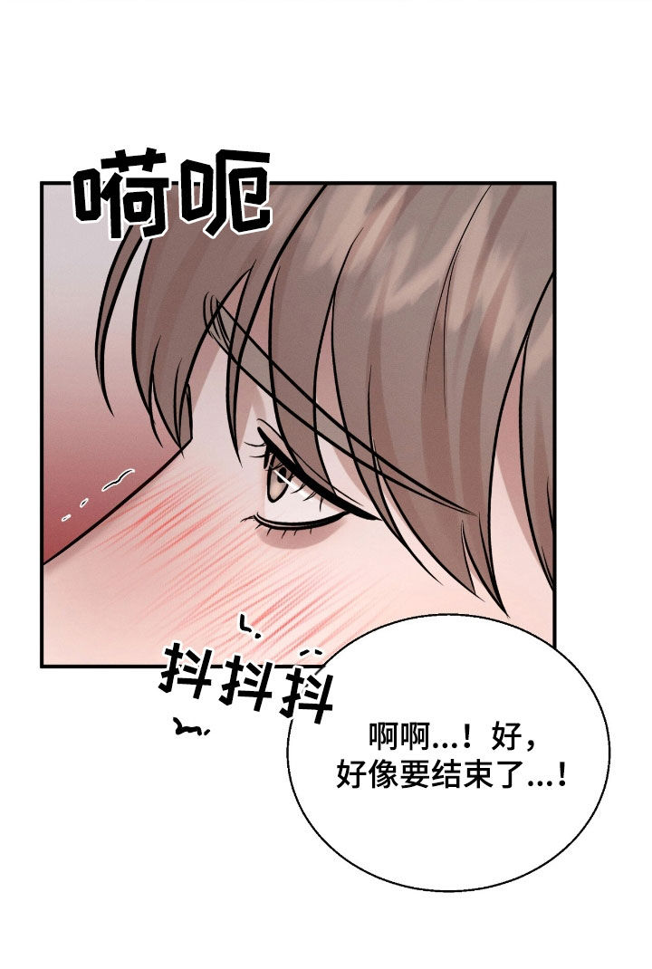特殊偿还漫画,第52章：辛苦了1图