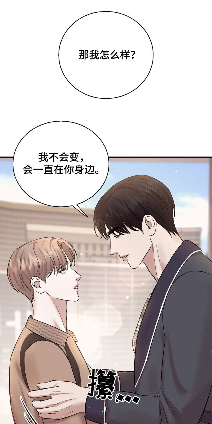 特殊偿还漫画,第54章：心脏狂跳（第一季完结）1图