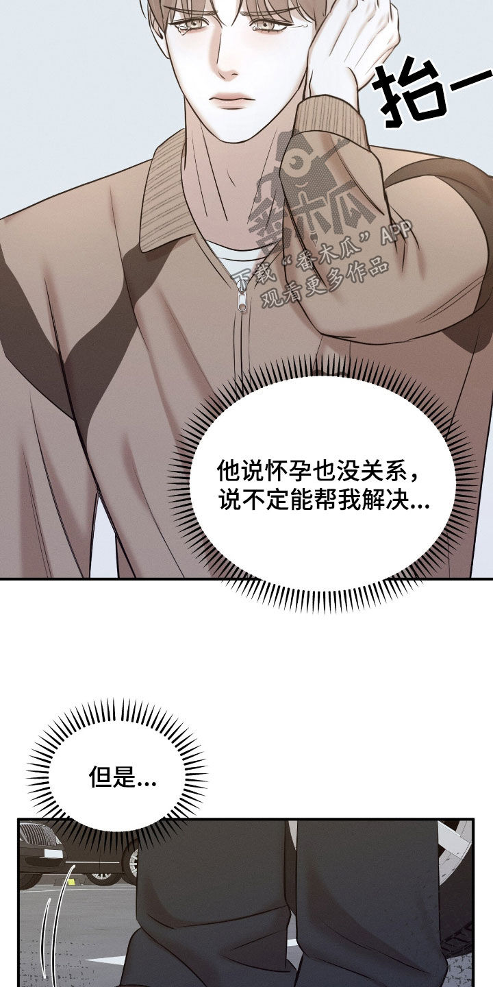 特殊偿还漫画,第53章：眼泪5图