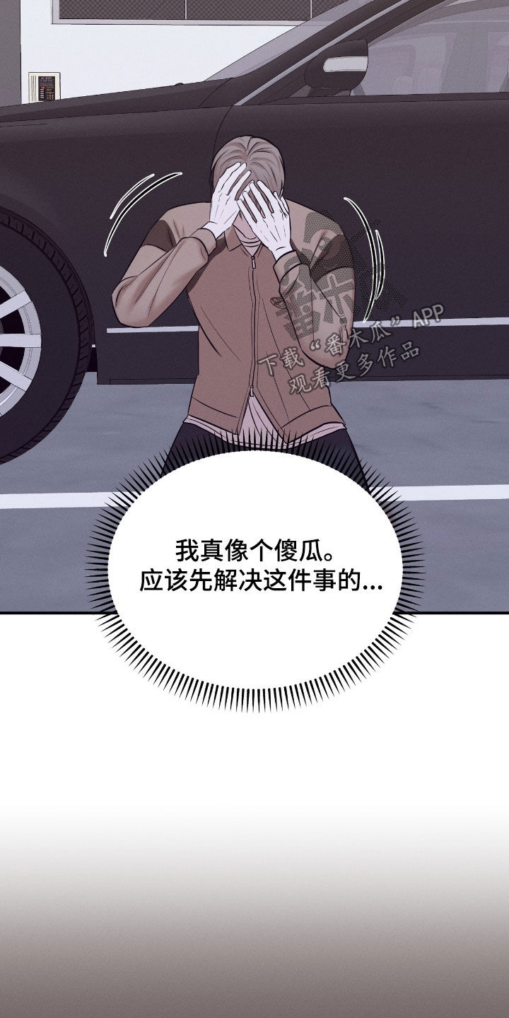 特殊偿还漫画,第53章：眼泪4图