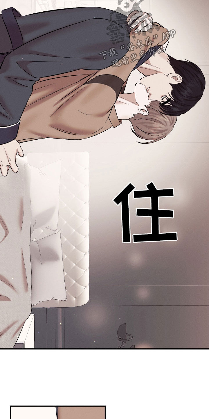 特殊偿还漫画,第54章：心脏狂跳（第一季完结）5图