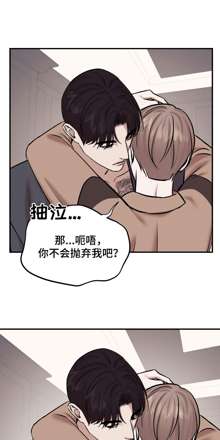 特殊偿还漫画,第54章：心脏狂跳（第一季完结）5图