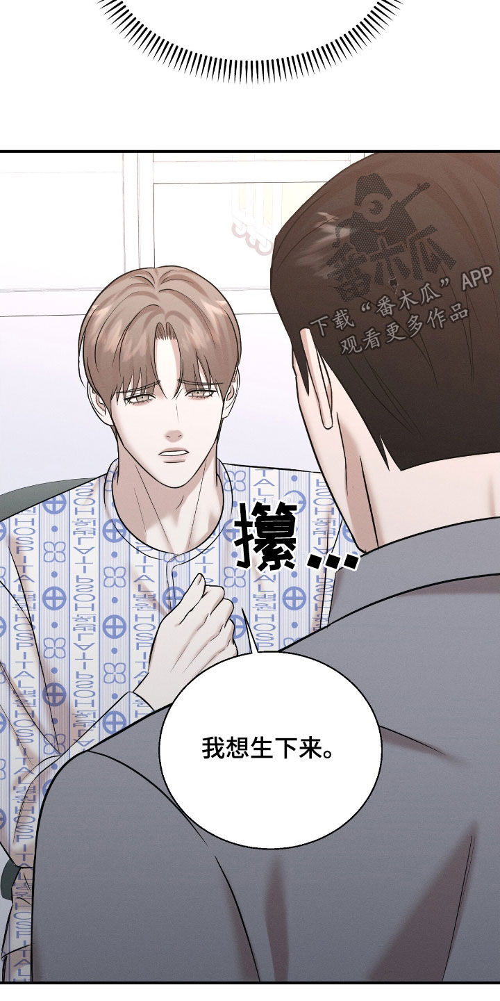 特殊偿还漫画,第51章：当然得生下来2图