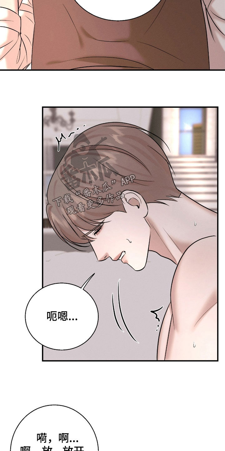 特殊偿还漫画,第52章：辛苦了4图