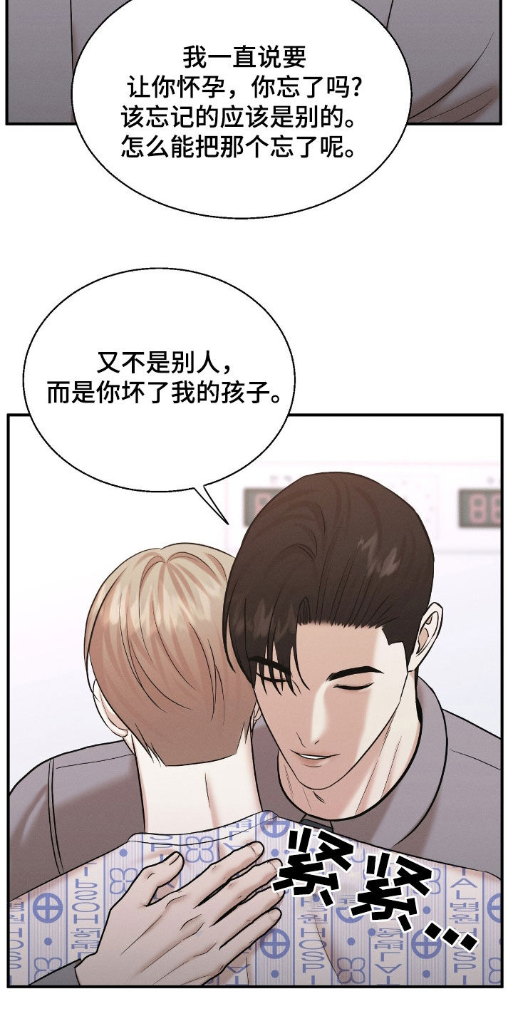 特殊偿还漫画,第51章：当然得生下来2图