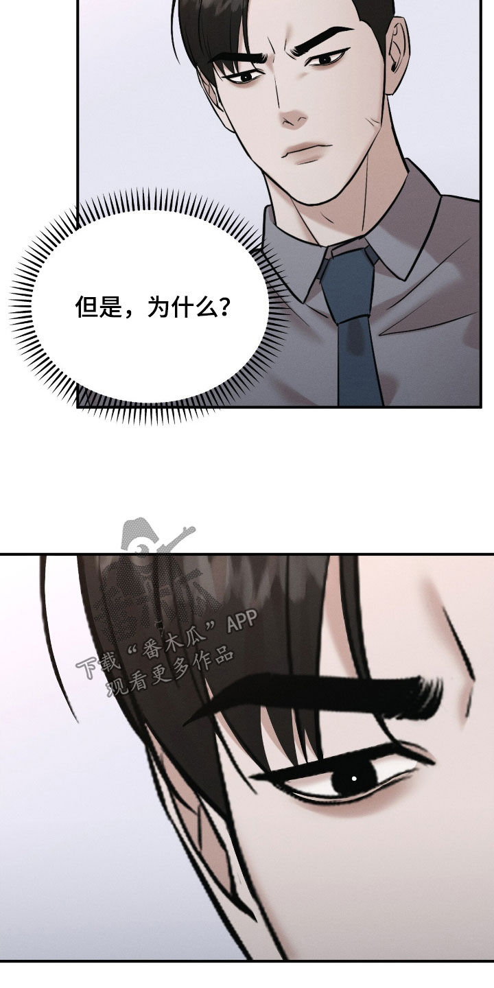 特殊偿还漫画,第51章：当然得生下来4图