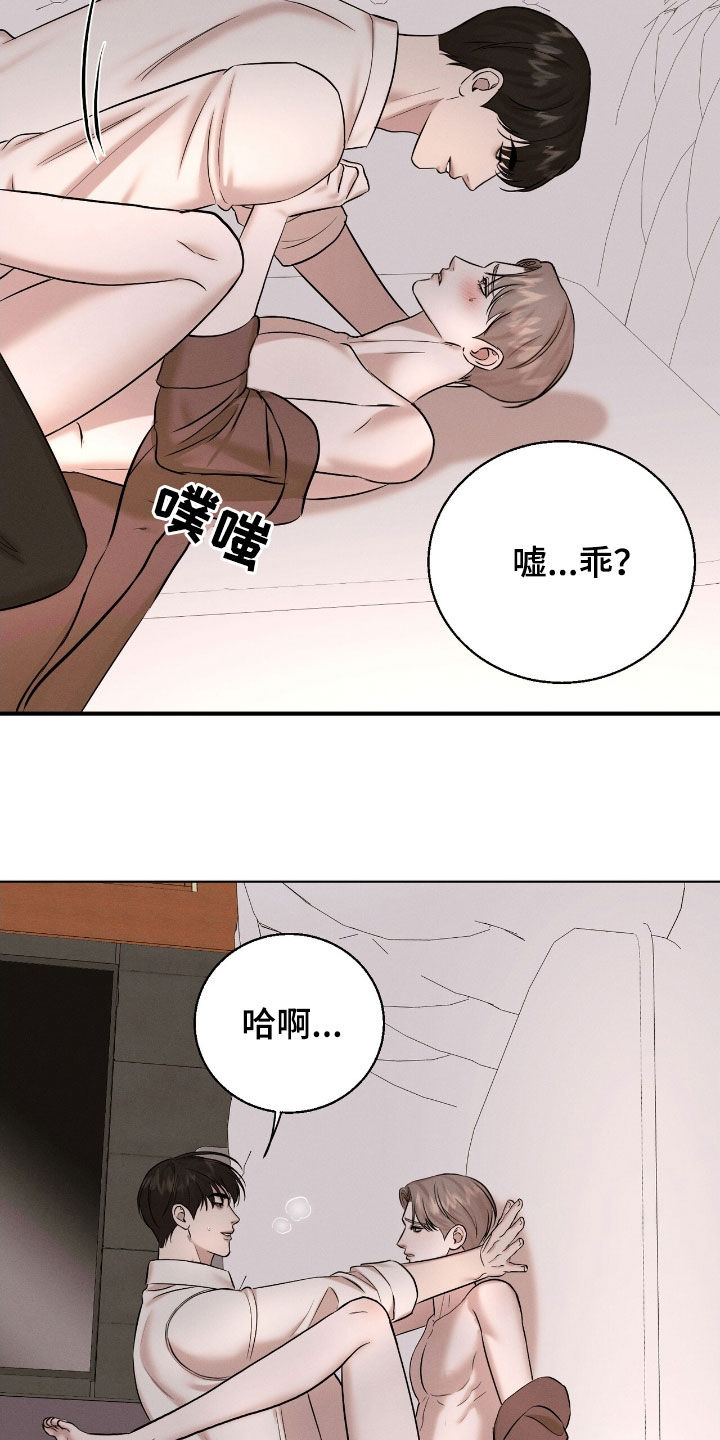 特殊偿还漫画,第52章：辛苦了2图