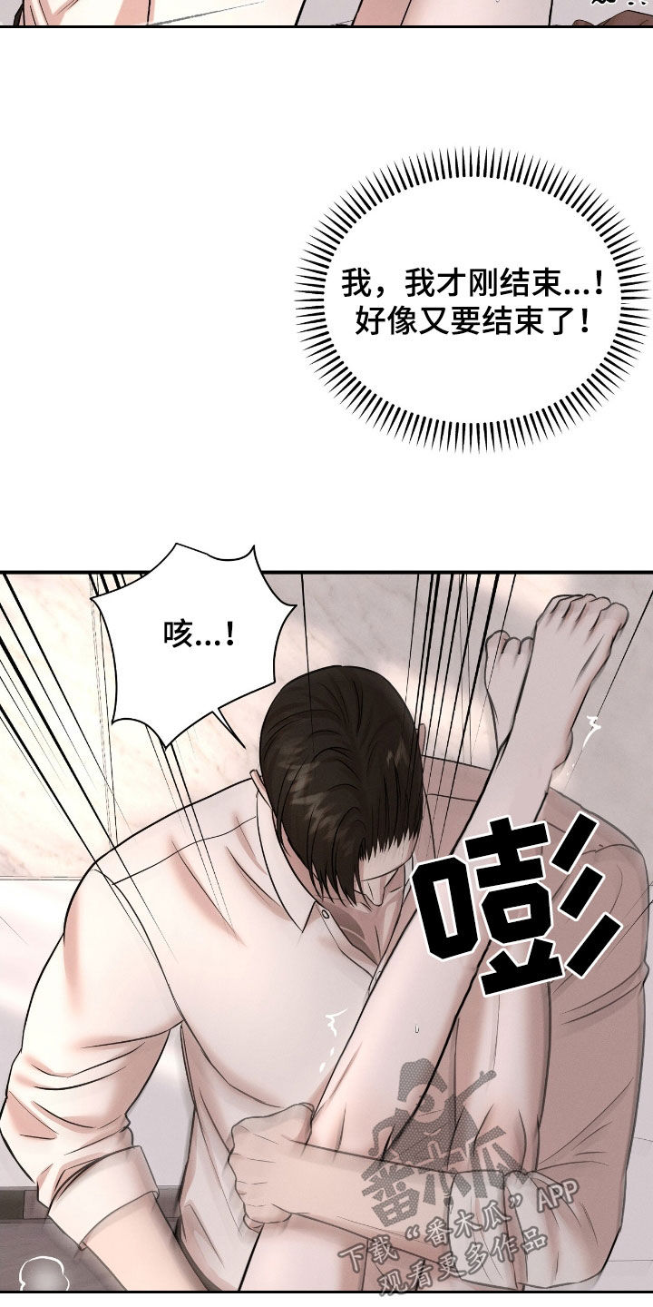 特殊偿还漫画,第52章：辛苦了5图