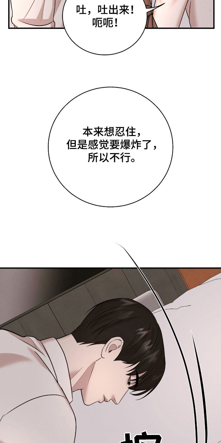 特殊偿还漫画,第52章：辛苦了4图