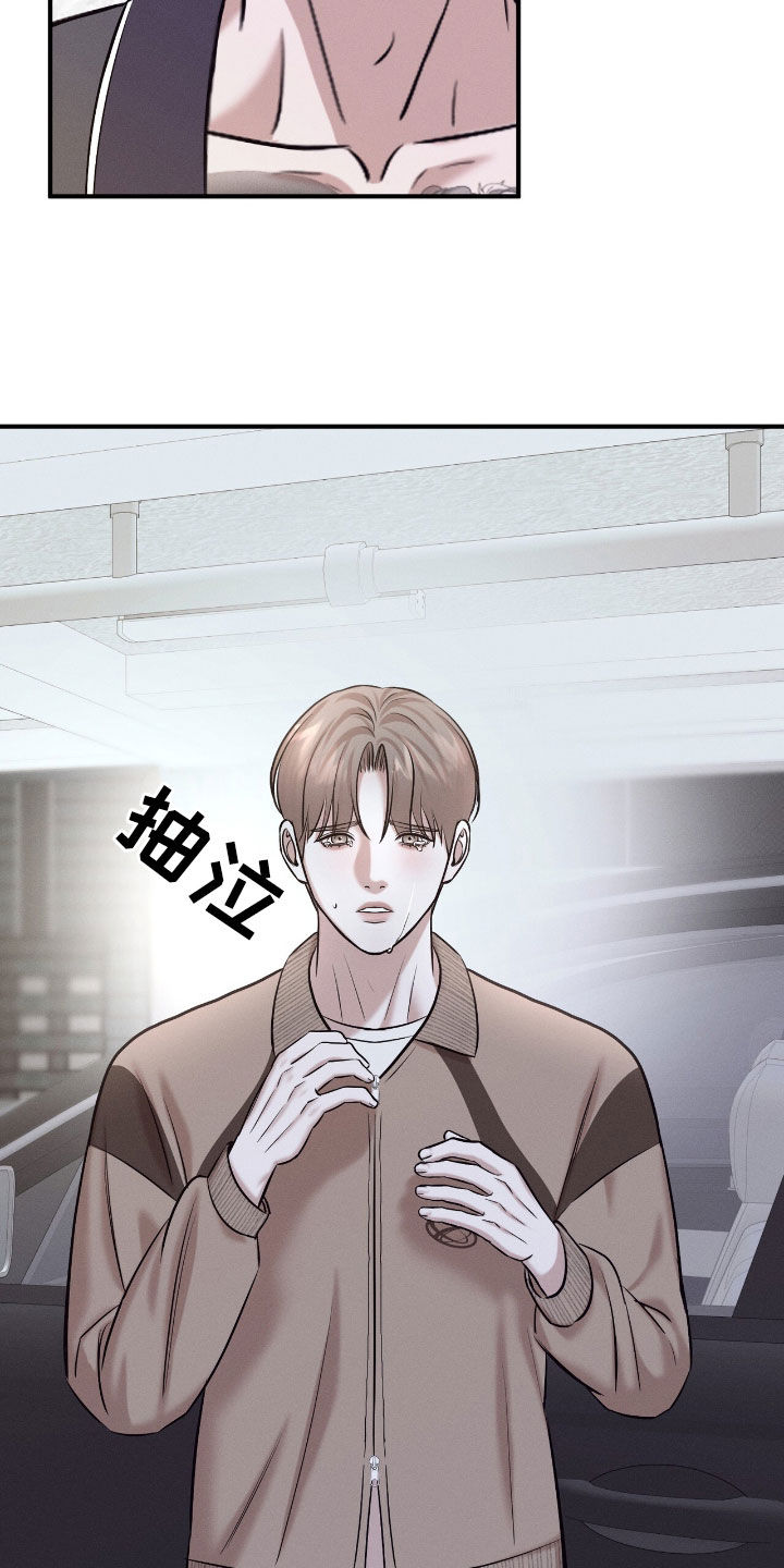 特殊偿还漫画,第53章：眼泪4图