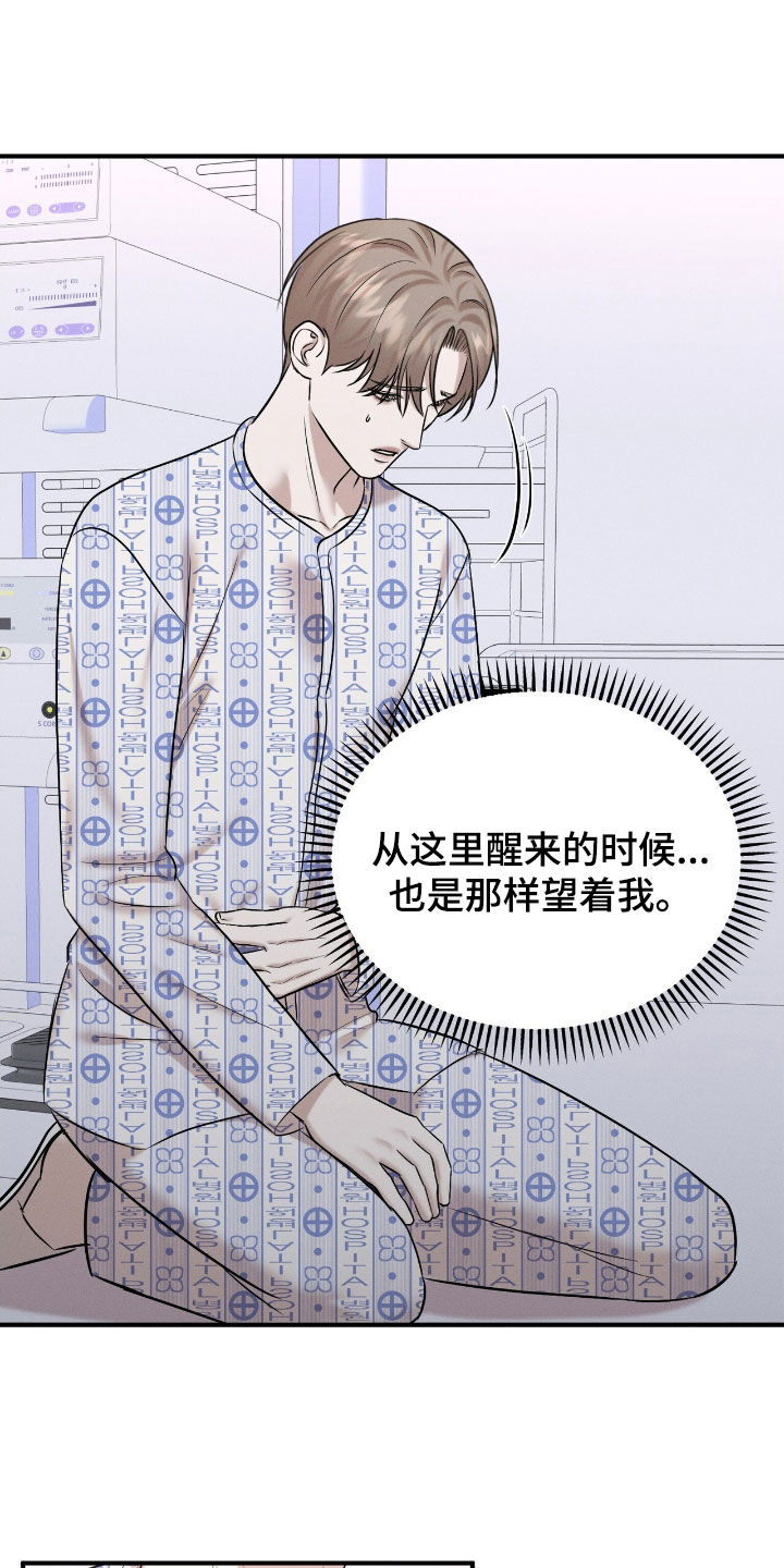 特殊偿还漫画,第51章：当然得生下来5图