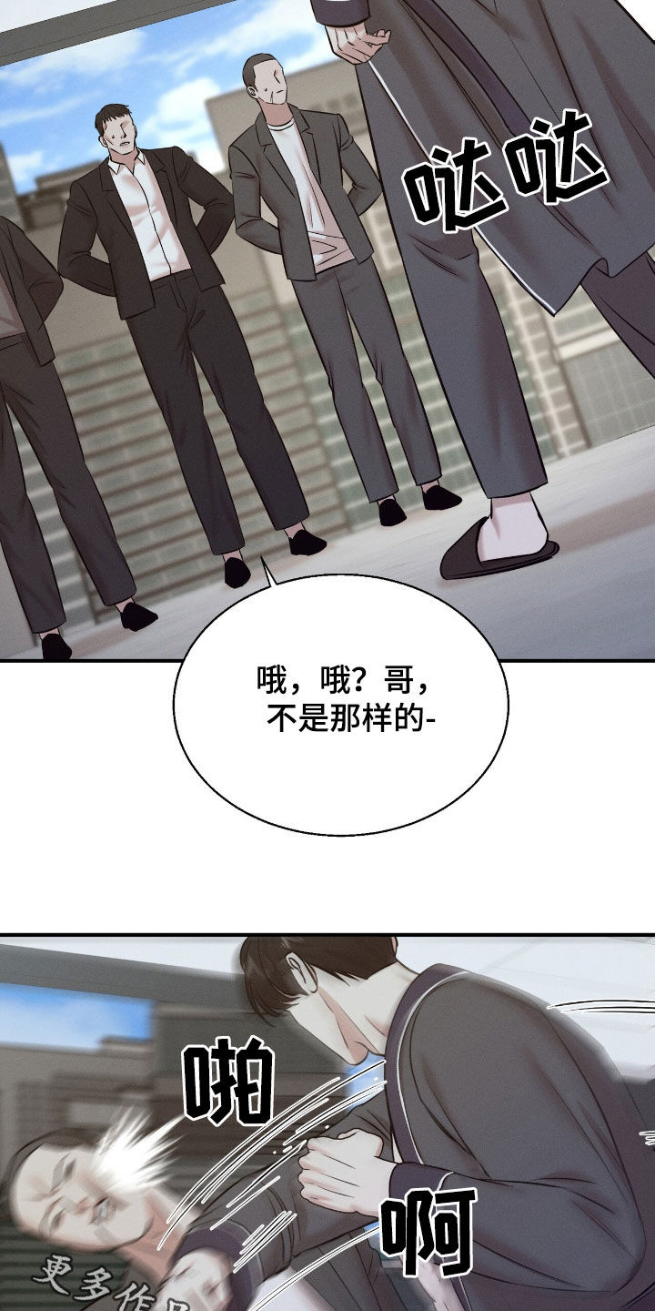 特殊偿还漫画,第53章：眼泪2图